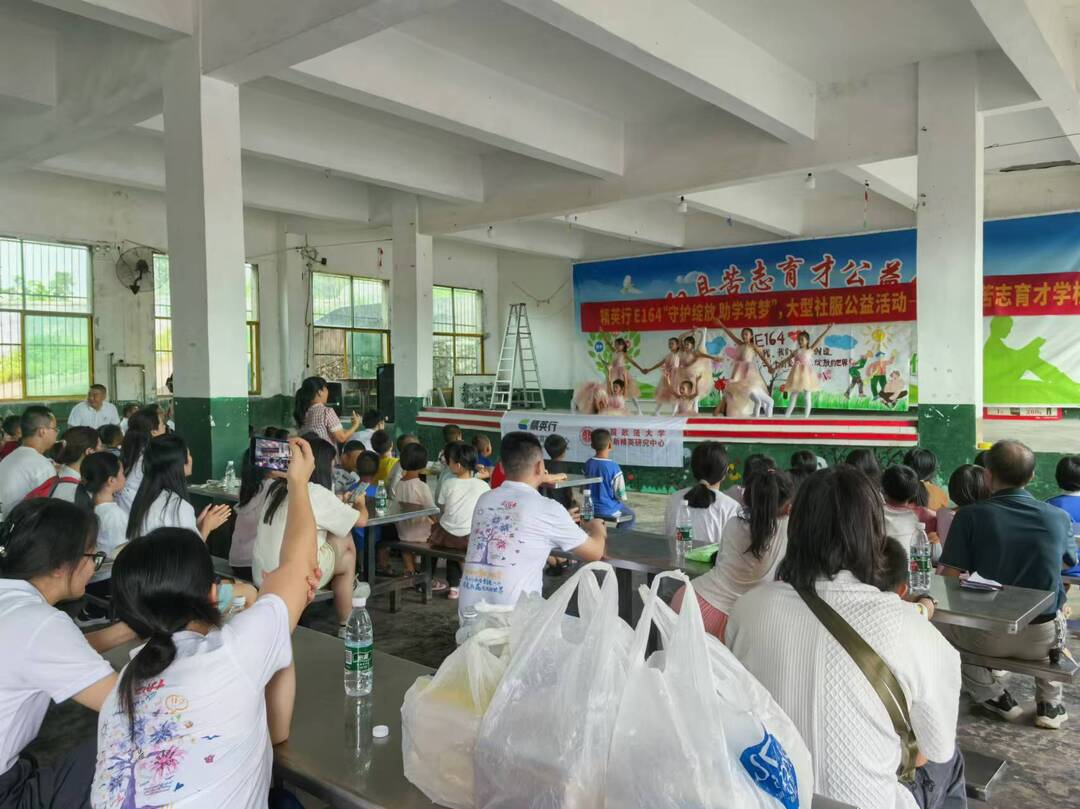 精英行E164“守护绽放 助学筑梦”大型社服公益活动走进苦志育才学校