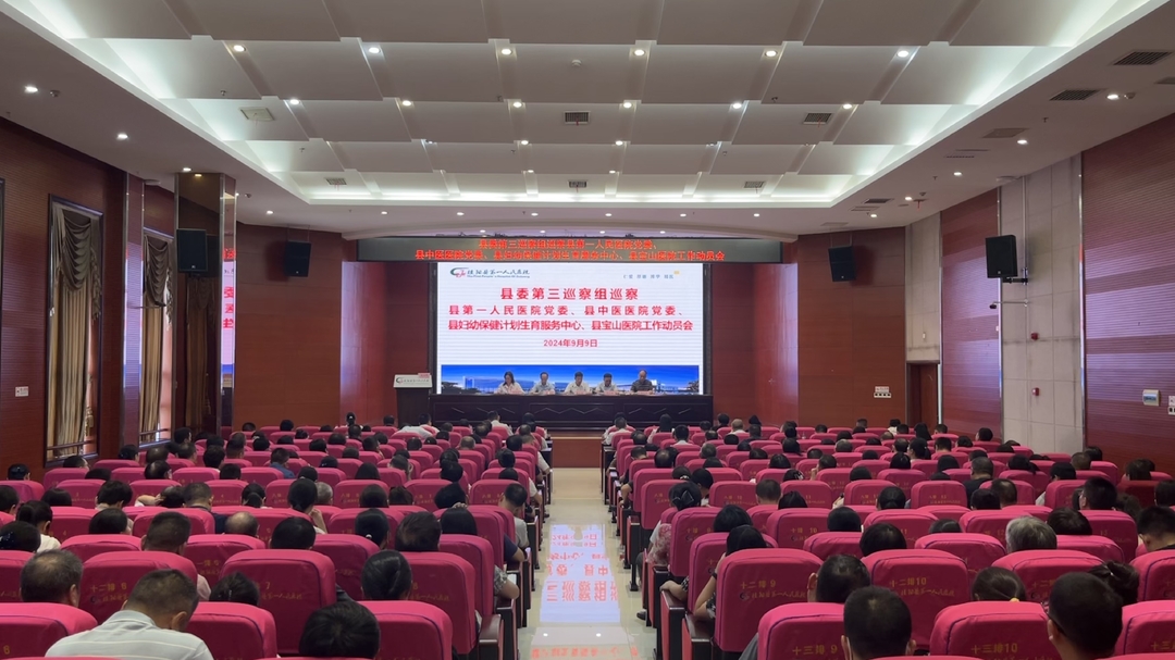 十三届县委第六轮巡察完成进驻