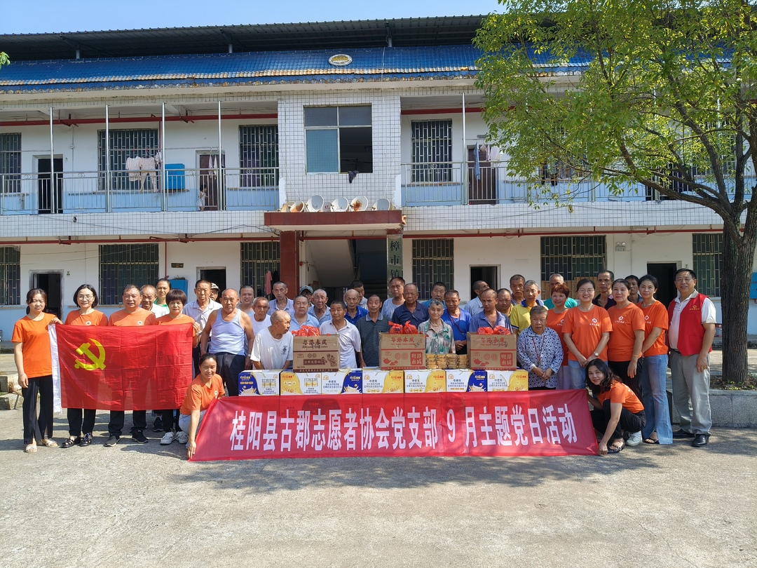县古郡志愿者协会到樟市镇敬老院献爱心
