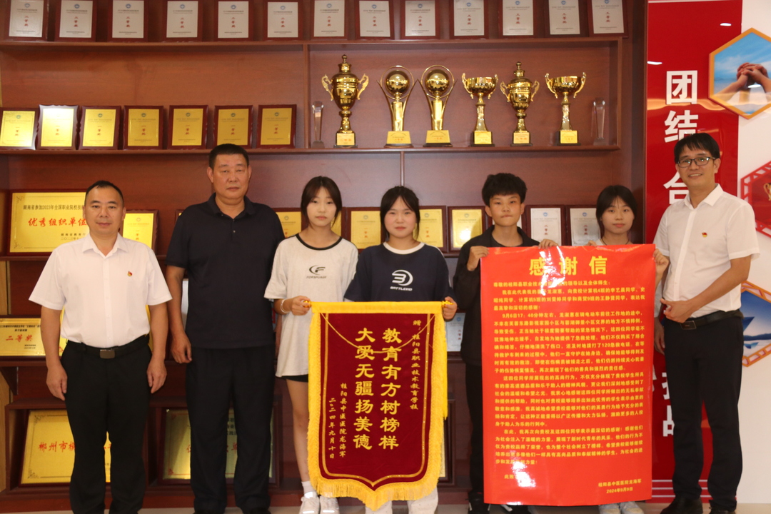好人之城 | 桂阳职校：急难之时伸援手 传递社会正能量