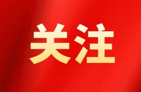关于征集 2024 年湖南省家装厨卫“焕新”活动参与企业的通知