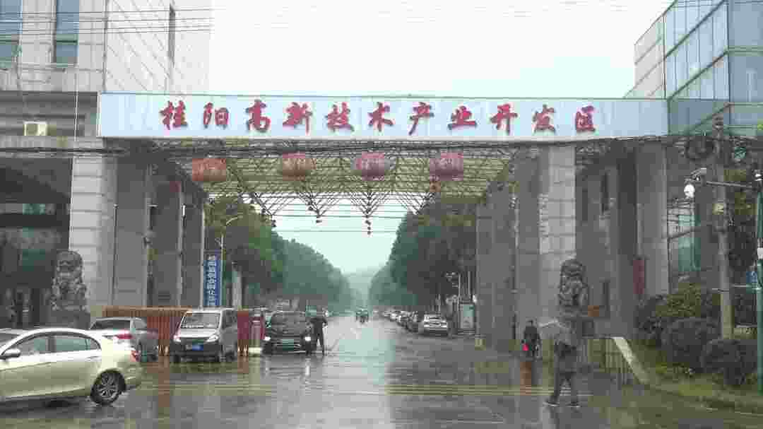 全县“两重”“两新”送解优专项行动｜桂阳高新区与中国工商银行桂阳支行举行全面战略合作协议签约仪式