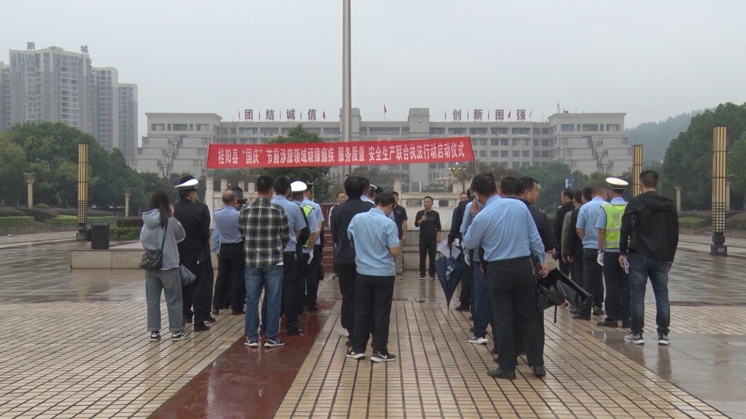 我县开展“国庆”节前涉旅领域顽瘴痼疾、服务质量、安全生产联合执法行动