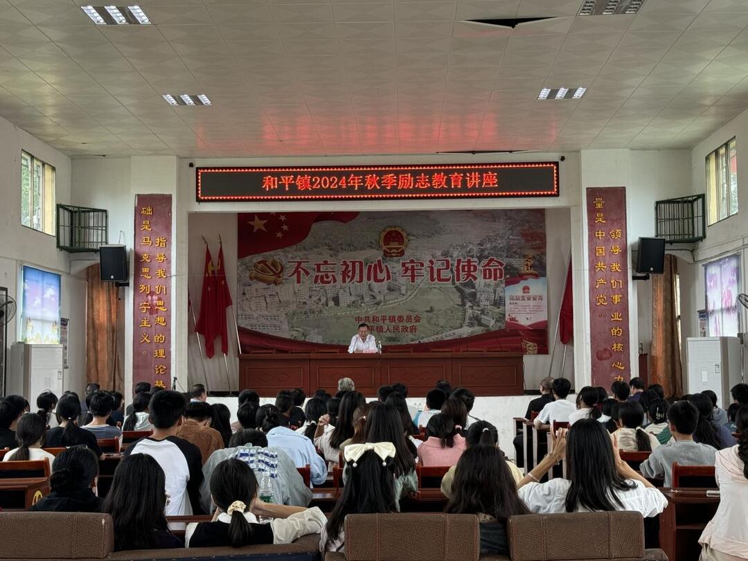 和平镇：物理学家走进校园 励志讲座点燃学子梦想