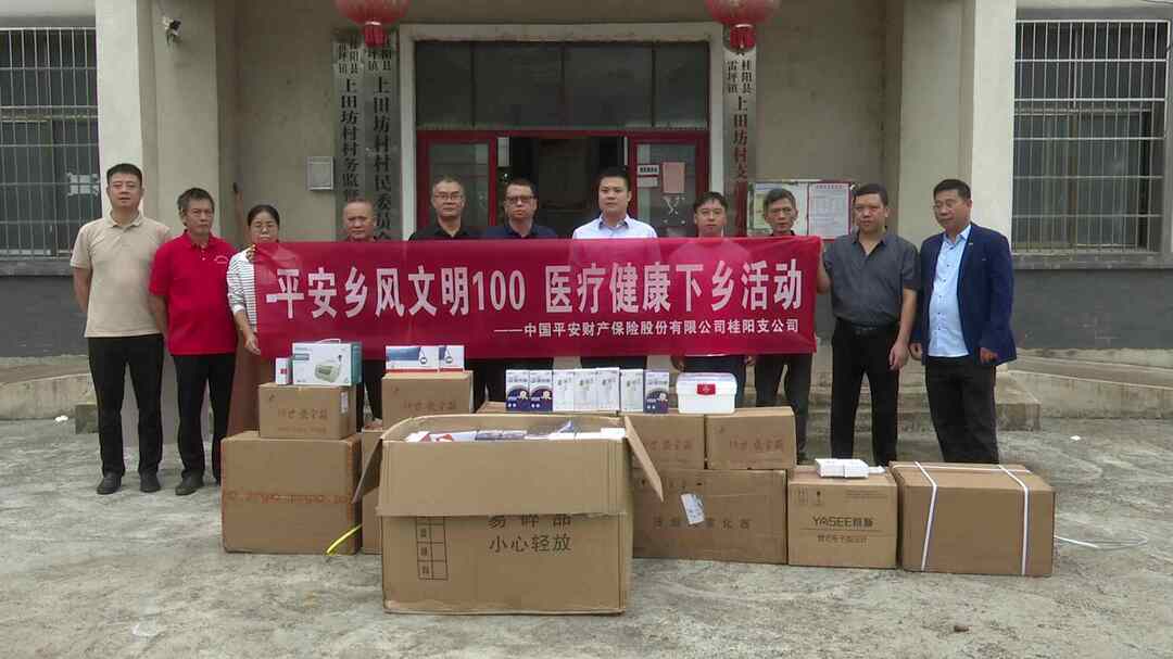 我县爱心企业到雷坪镇开展医疗物资捐赠活动