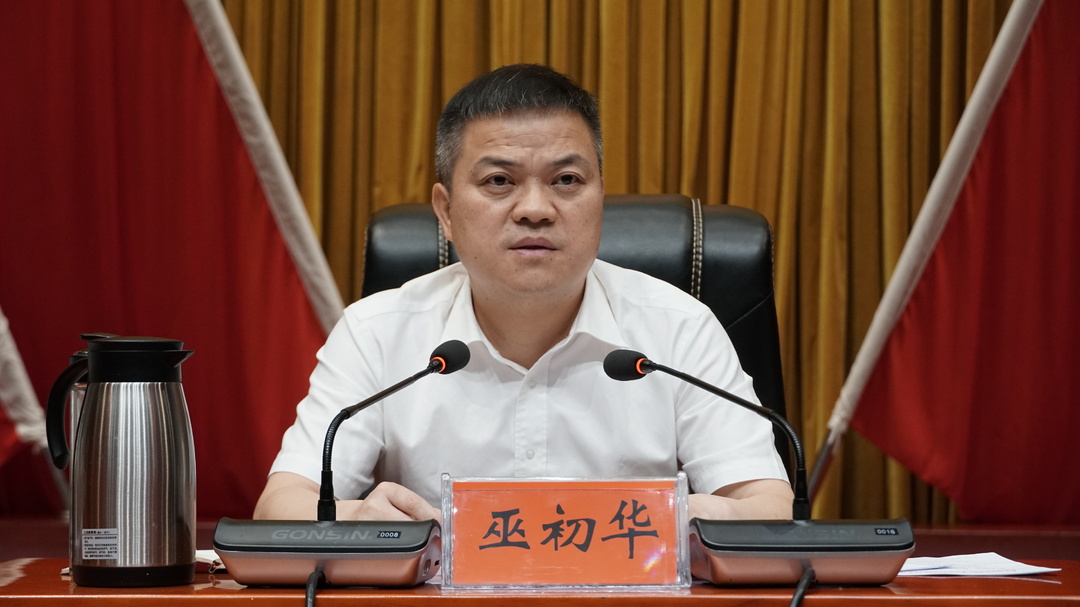 县政府十八届五次全体（扩大）会议召开  奋战四季度  决胜全年度 全力推动桂阳经济社会高质量发展