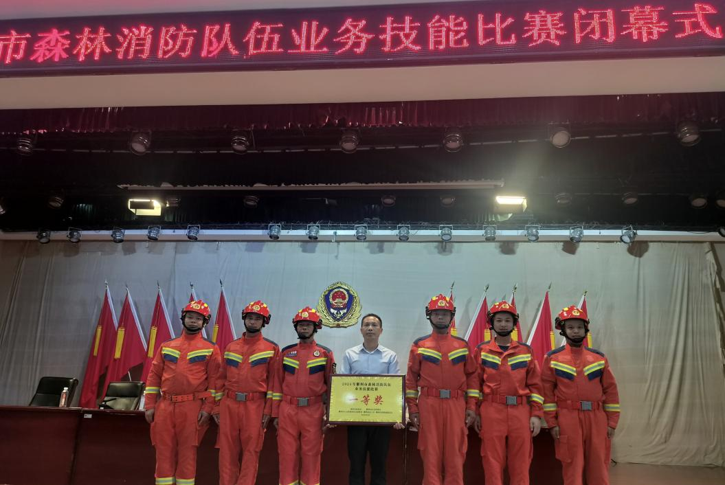塘市镇森林消防“应急铁军”勇夺全市森林消防队伍业务技能比赛桂冠