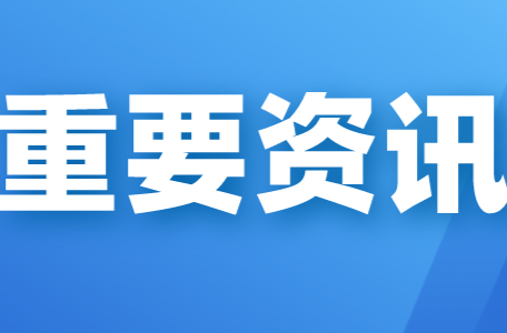 桂阳农商银行：成功拦截异常转账   为客户挽回经济损失1万元