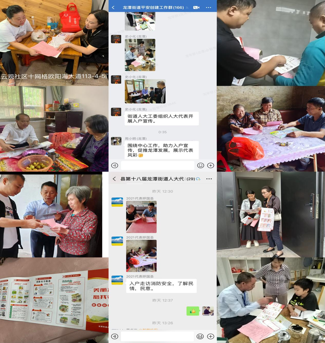 龙潭街道“代表有约”：心连心，共绘安全美好画卷