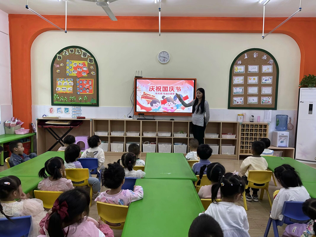 县士杰幼儿园开展国庆节系列活动