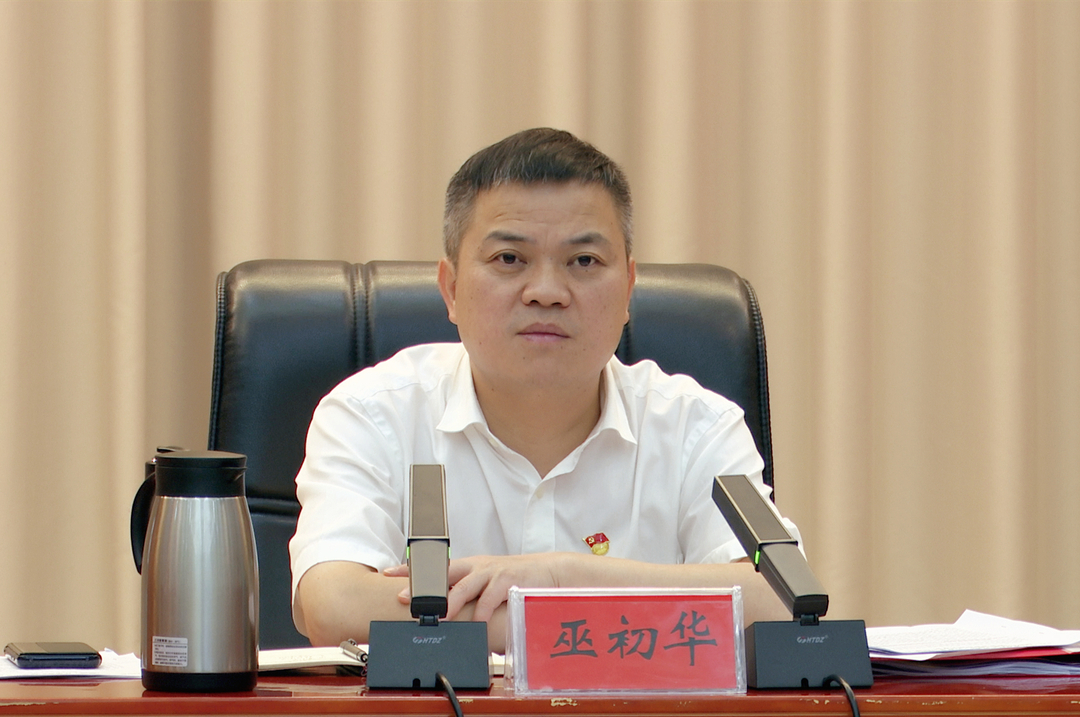 巫初华主持召开2024年第29次县委常委会会议