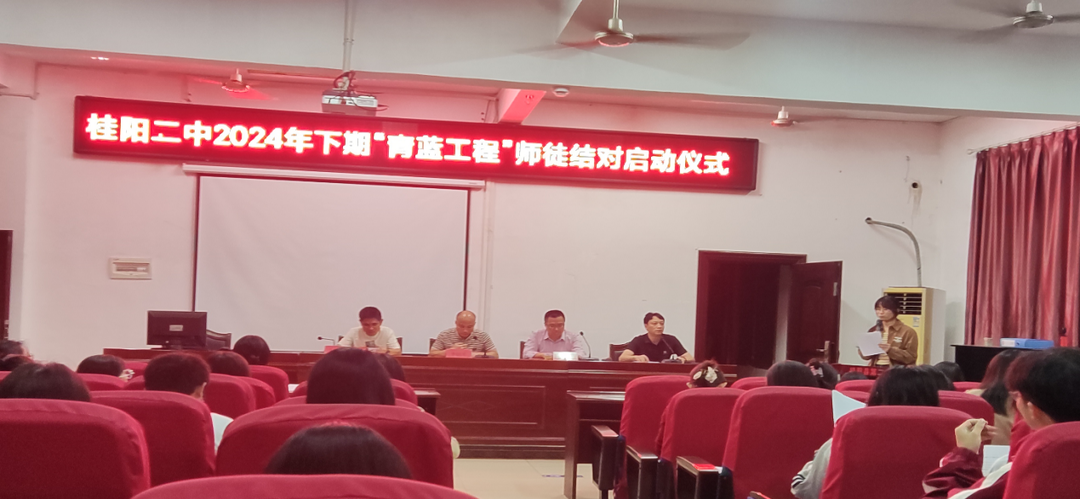 “青蓝”师徒结队行，以心携新共传承——桂阳县第二中学开展青蓝工程师徒结对活动