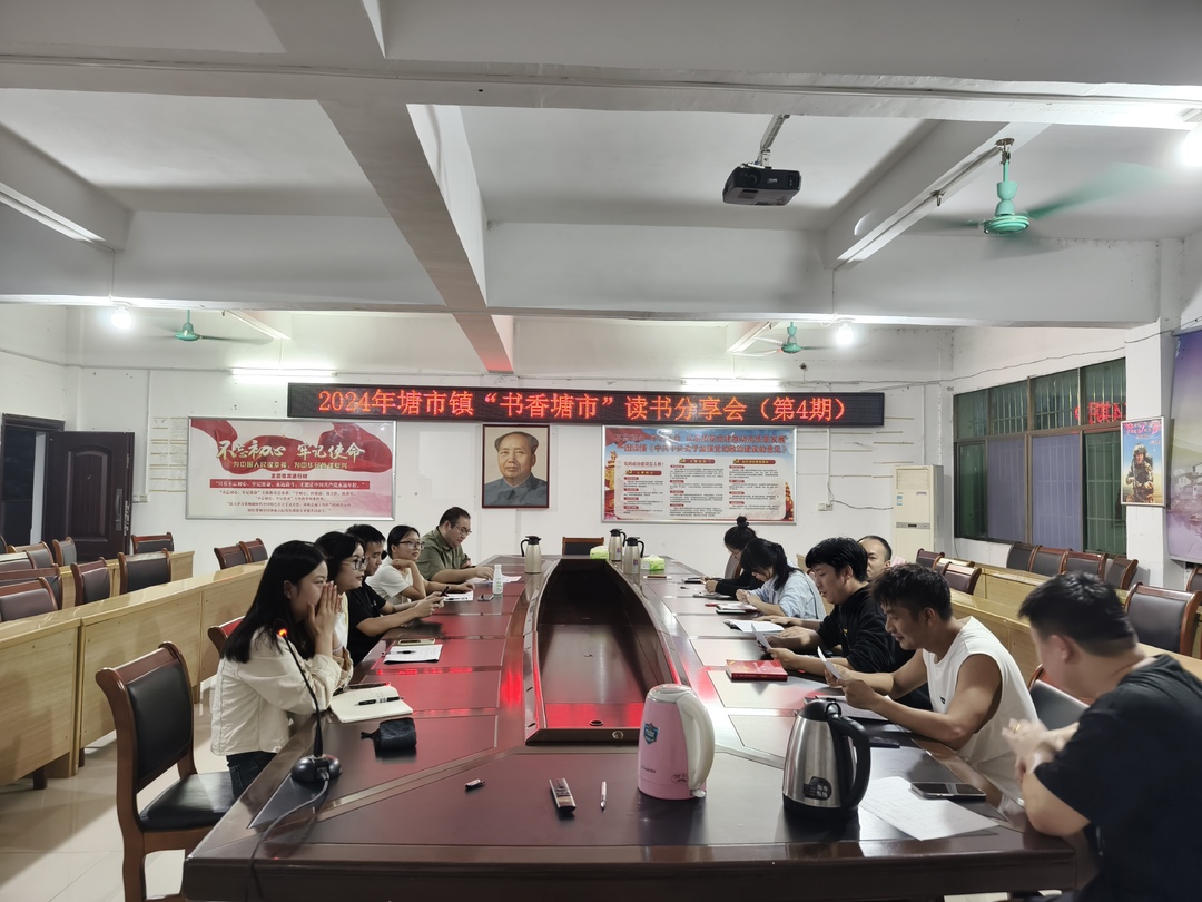 塘市镇：以书为媒 共绘“书香塘市”新篇章