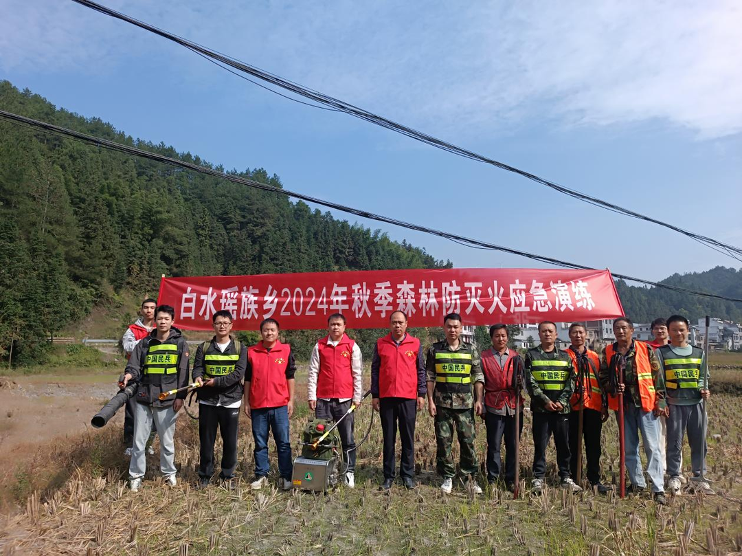 白水瑶族乡：实战演练砺精兵 筑牢森林防火墙