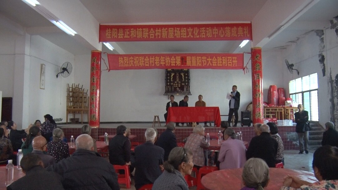 我们的节日•重阳｜正和镇联合村老年协会开展重阳节主题活动