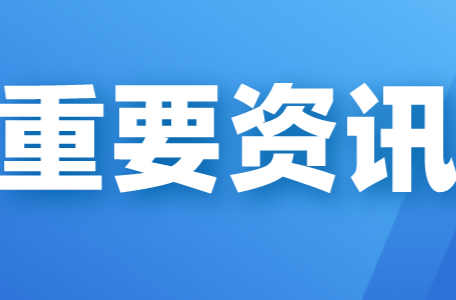 关于规范油茶采摘管理秩序的通告