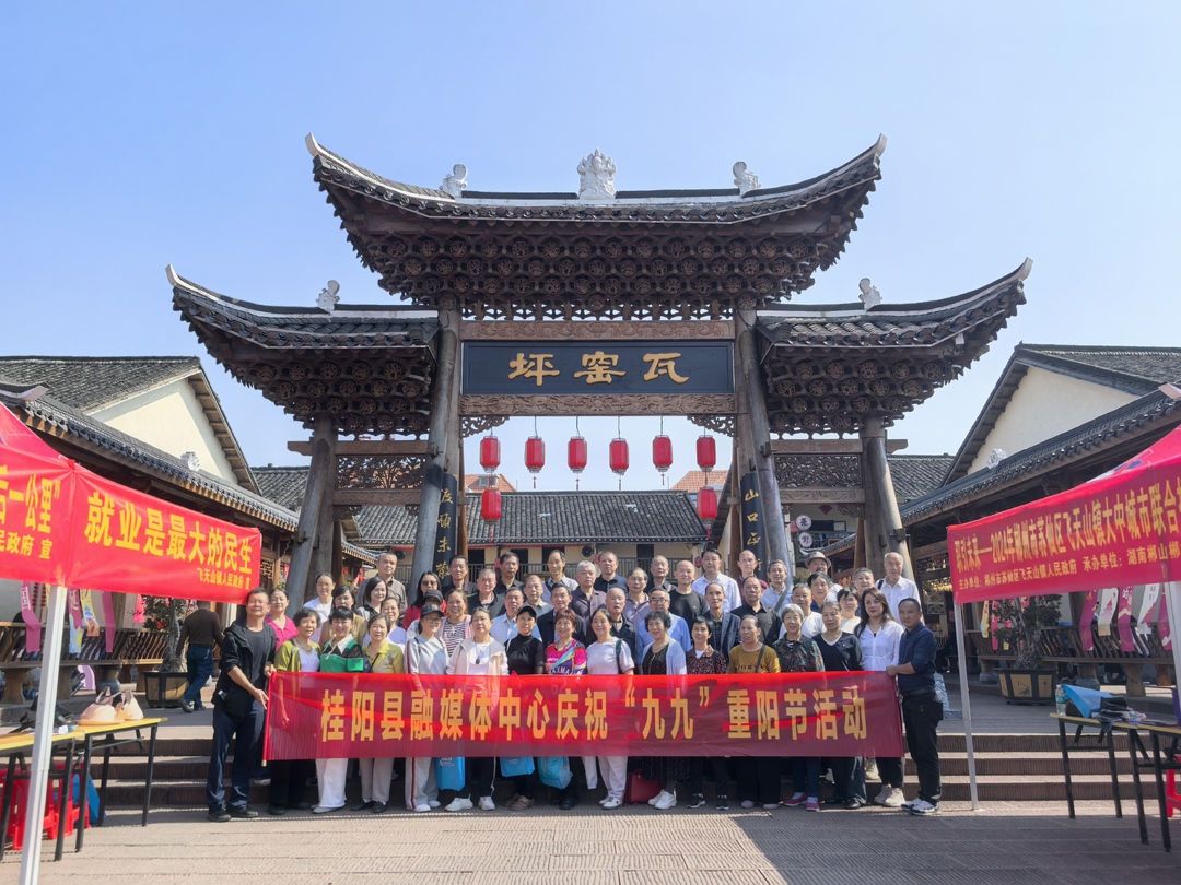我们的节日•重阳｜县融媒体中心举办重阳节活动  情暖退休干部职工