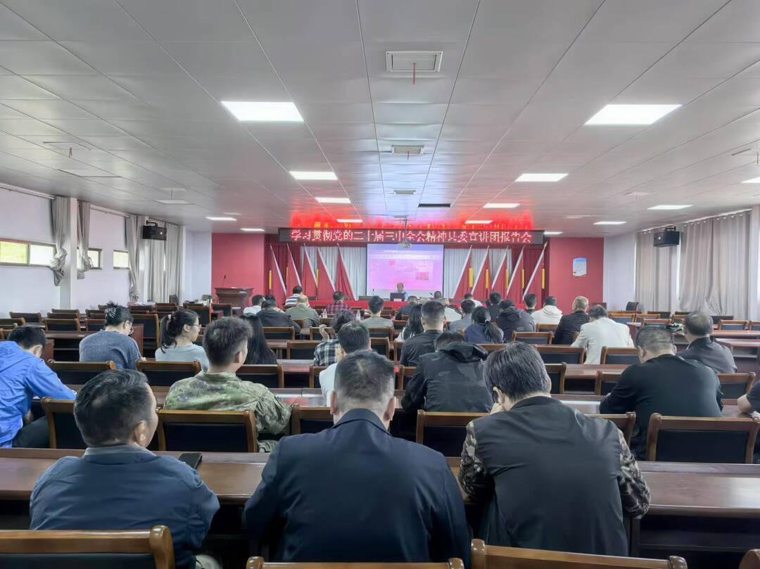 学习贯彻党的二十届三中全会精神丨县委宣讲团成员到塘市镇宣讲