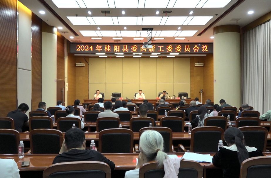 学习贯彻党的二十届三中全会精神丨全县“两企三新”领域举行宣讲报告会