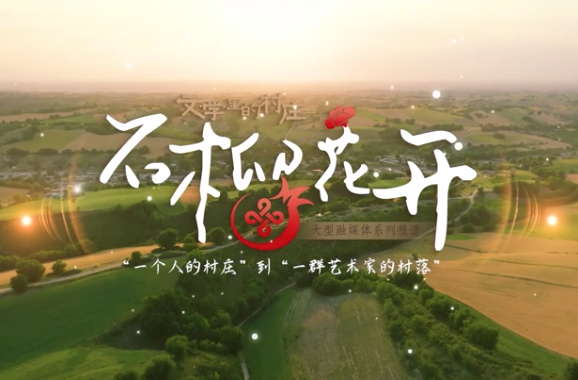 石榴花开②丨葫芦河畔的那些花儿