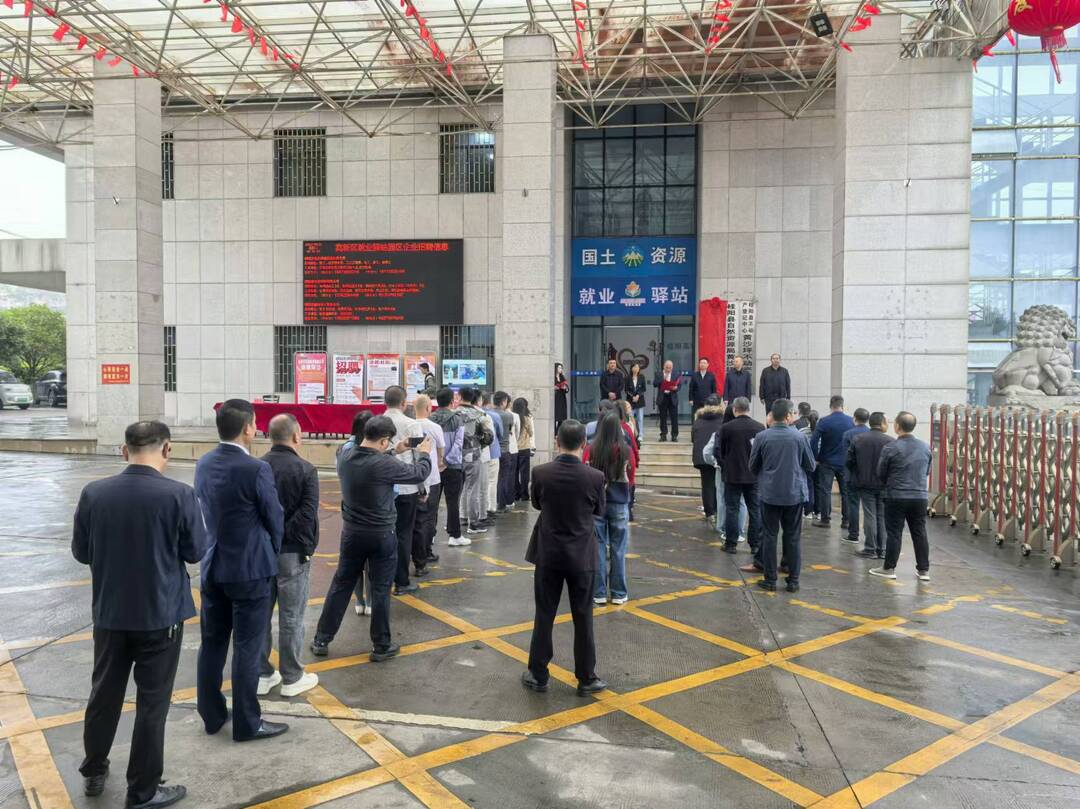 桂阳高新区管委会就业驿站成立