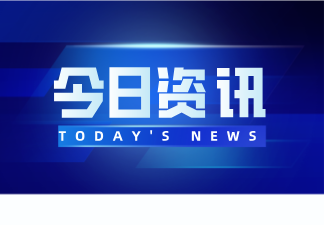 最高法发布“法信法律基座大模型”
