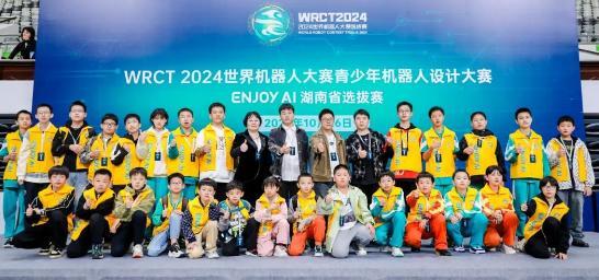 桂阳县学子在WRCT2024世界机器人设计大赛湖南选拔赛中斩获佳绩