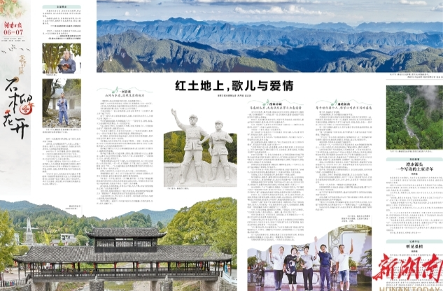 石榴花开⑦|红土地上，歌儿与爱情