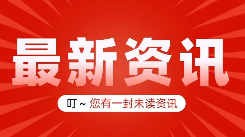 《公民举报危害国家安全行为奖励办法》