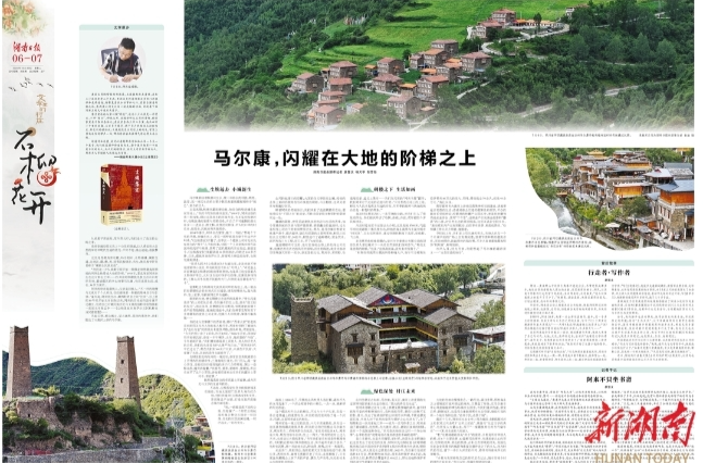 石榴花开⑧丨马尔康，闪耀在大地的阶梯之上