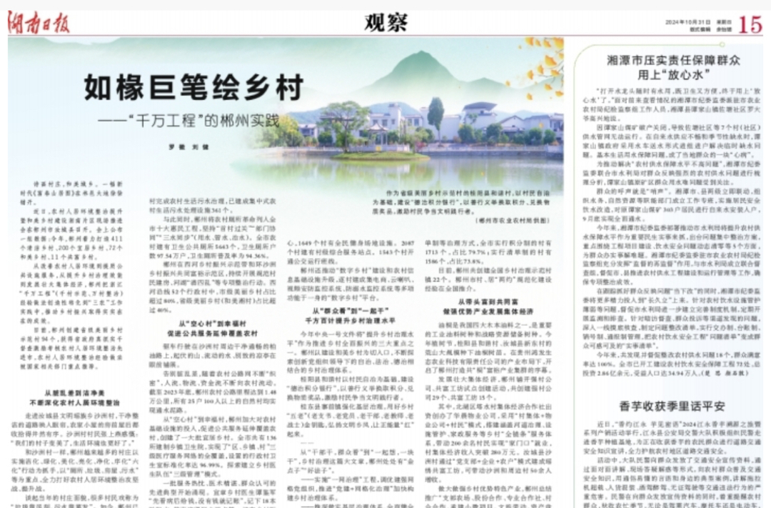 湖南日报·桂阳专栏丨管好各种“小事” 就是解决好群众“心头大事”