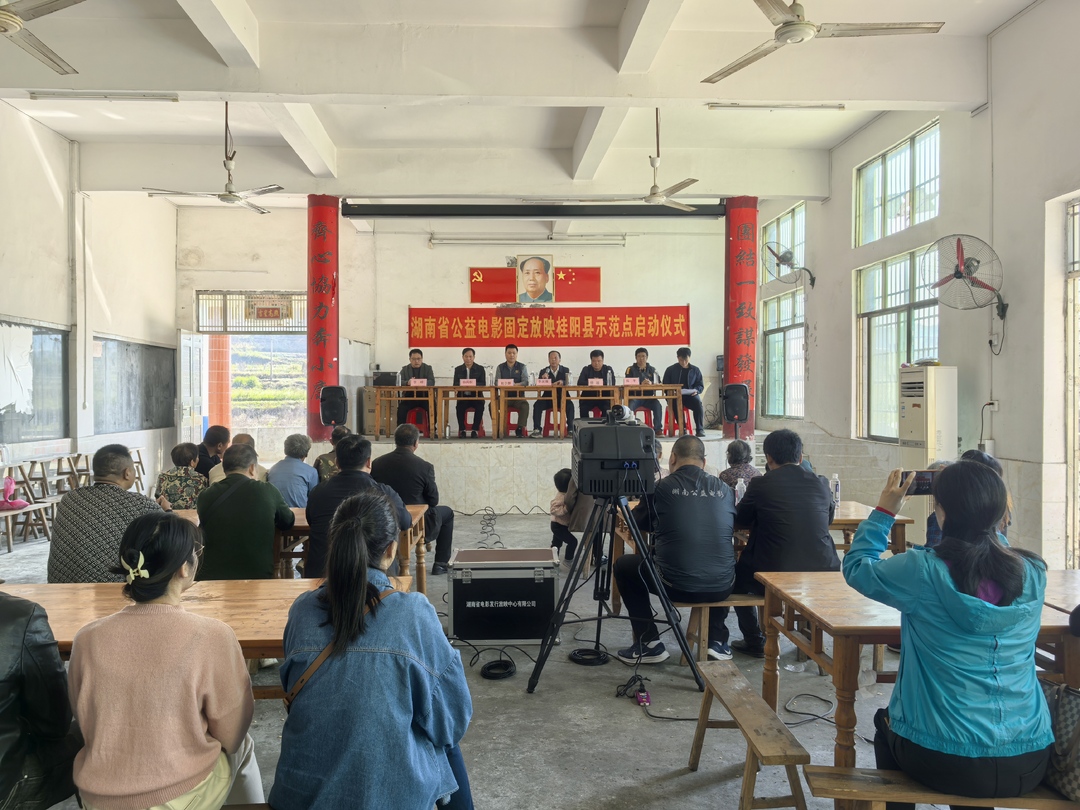 省电影公司在我县设立公益电影固定放映点