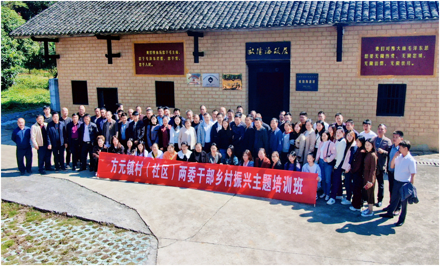 培训赋能强本领 凝心聚力促振兴  —方元镇举办村社两委干部乡村振兴主题培训班