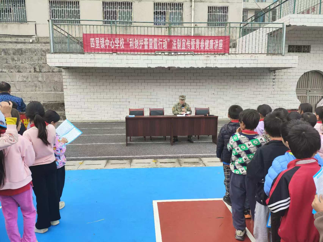 法治宣讲进校园  普法教育护成长