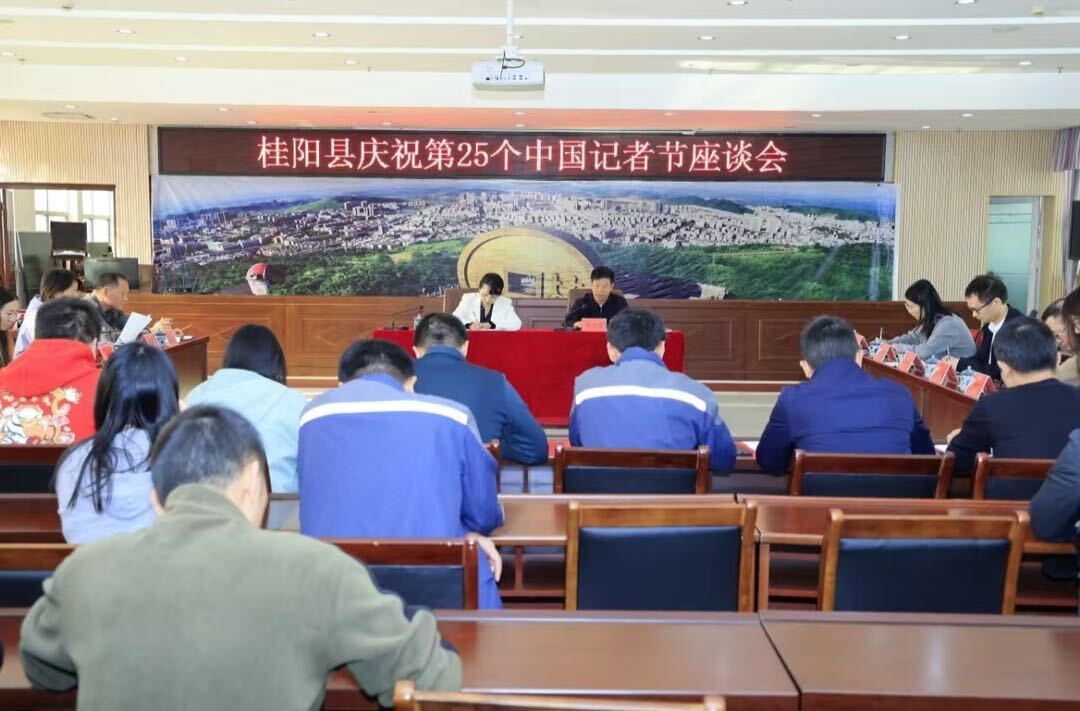 我县召开庆祝第25个中国记者节座谈会