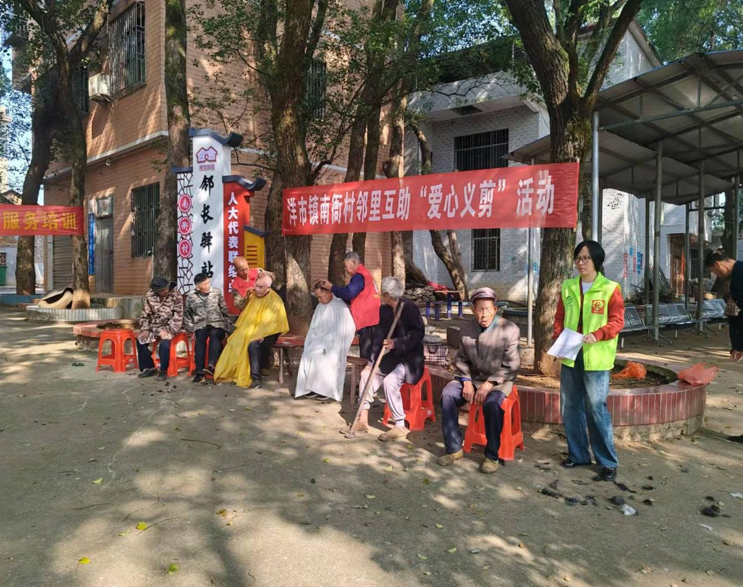 洋市镇开展“邻里互助·爱心义剪”活动