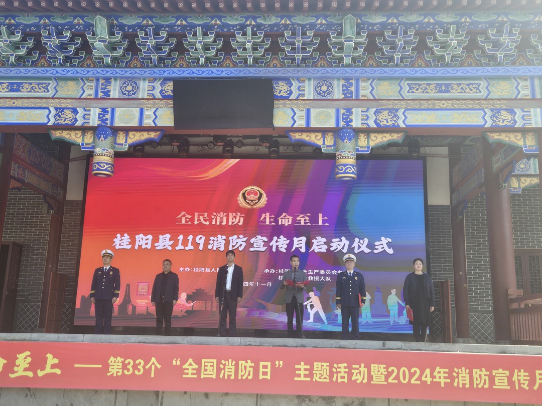 全国消防日：游戏互动学习消防知识 消防安全更“走心”