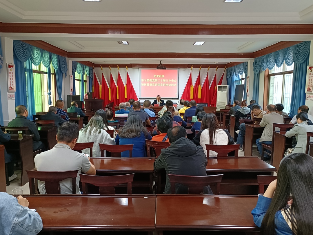 学习贯彻党的二十届三中全会精神│县委宣讲团到龙潭街道北关社区宣讲