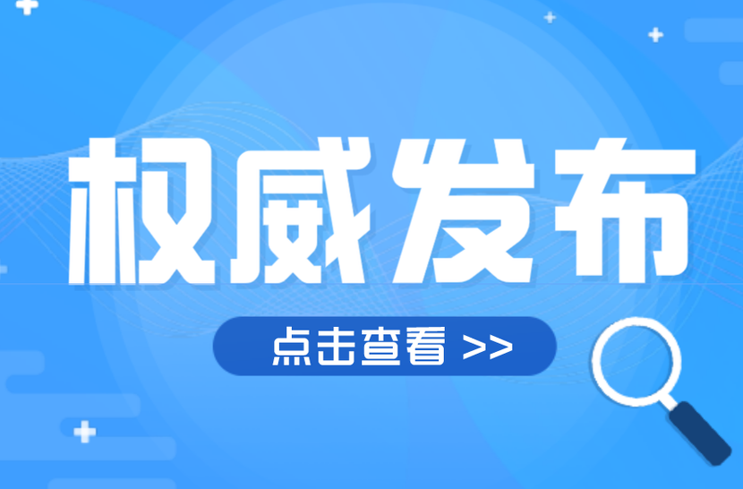 桂阳县第十八届人民代表大会常务委员会公告