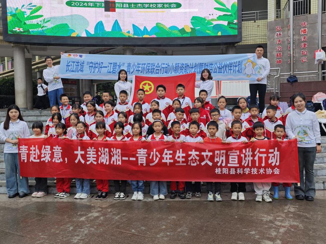 ﻿“桂在行动，声声不息”——我县选调生走进士杰学校再发生态文明宣讲之声