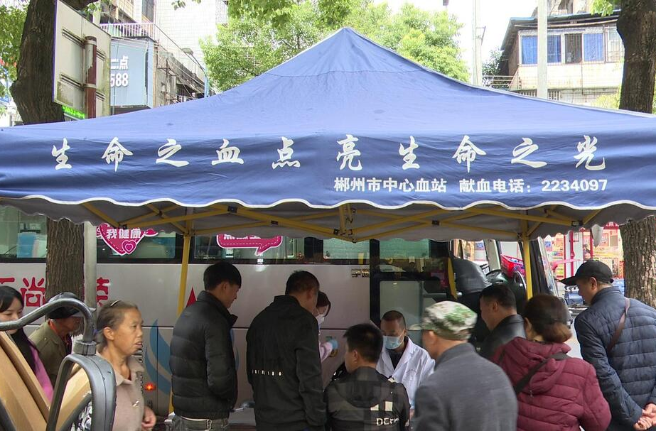 城市文明建设丨我县组织开展无偿献血志愿活动