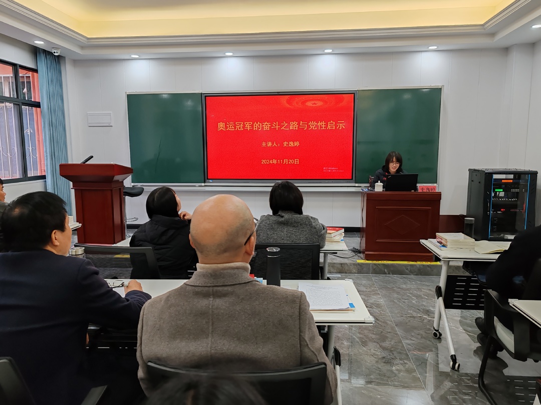 冠军之城：史逸婷奥运精神分享会在县委党校举行