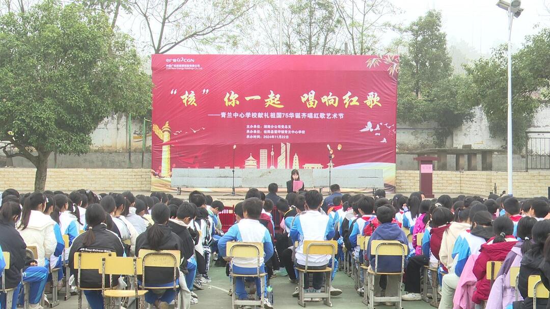 青兰中心学校举办献礼祖国75华诞红歌艺术节