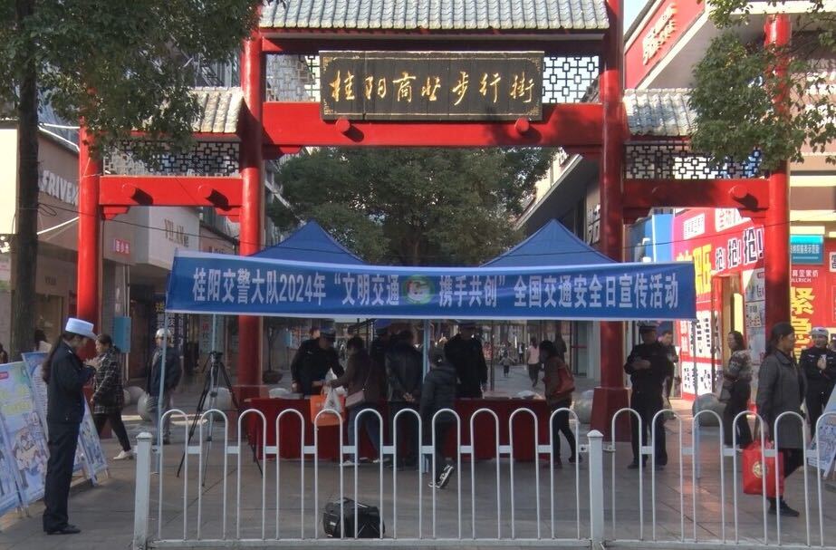 县公安局交警大队开展“全国交通安全日”主题宣传活动