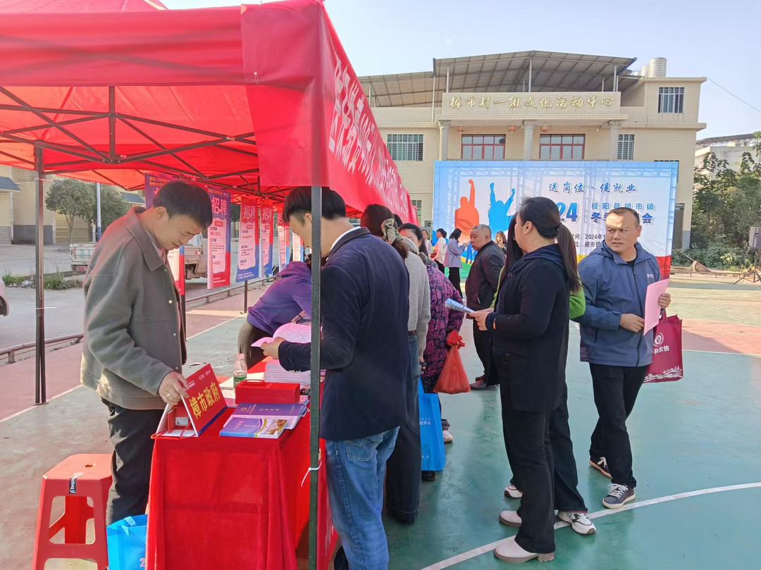 樟市镇开展退役老兵冬季招聘会