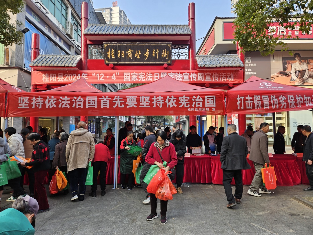 尊宪崇法 | 我县开展“12·4国家宪法日”暨宪法宣传周集中宣传活动