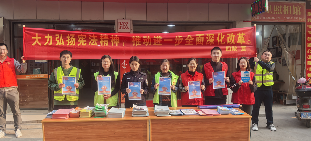 四里镇：开展宪法日宣传活动