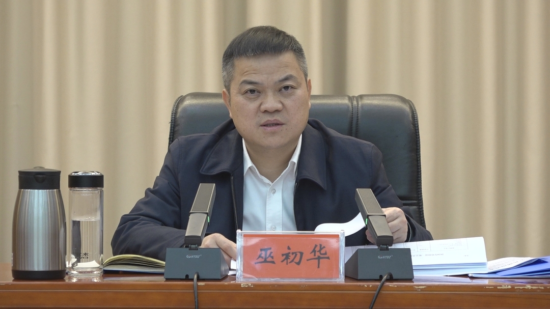 巫初华主持召开2024年第38次县委常委会会议