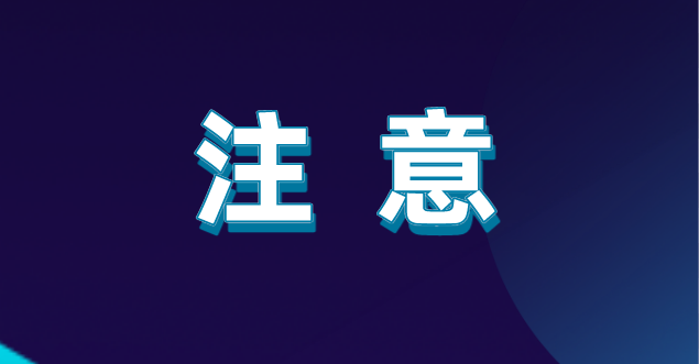 湖南郴州衡阳跨市铊浓度异常事件 热点追踪 应急投药处置 耒阳各水厂出水质量达标