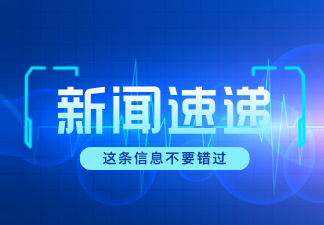 芙蓉国评论｜以文明婚恋为基，铸利剑护蕾之盾—坚决遏制隔空猥亵，守护未成年人网络净土